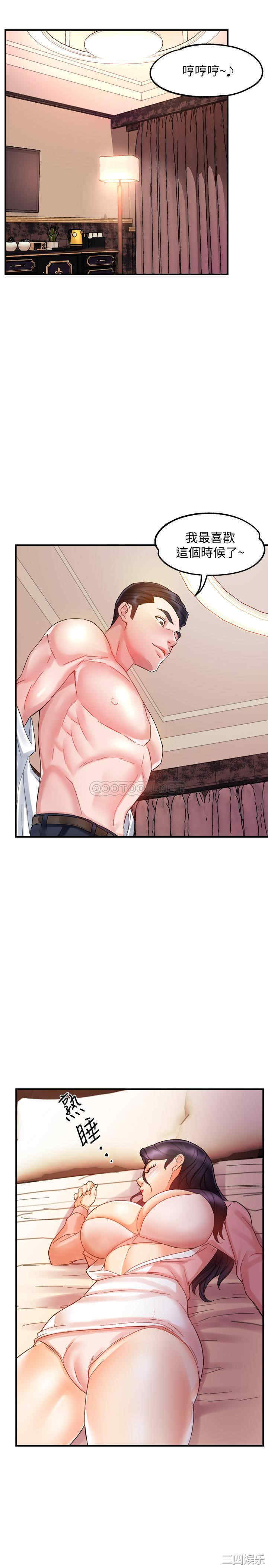 韩国漫画韩漫_霸道主管要我IN-第17话在线免费阅读-韩国漫画-第4张图片