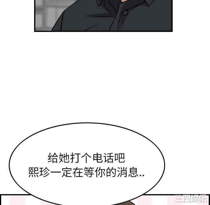 韩国漫画燃烧韩漫_燃烧-第23话在线免费阅读-韩国漫画-第52张图片