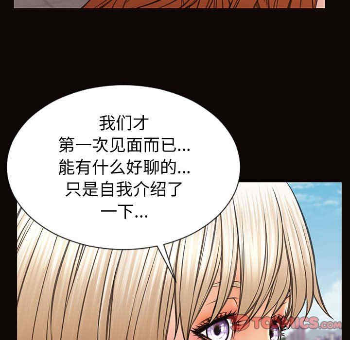 韩国漫画网红吴妍智韩漫_网红吴妍智-第32话在线免费阅读-韩国漫画-第75张图片