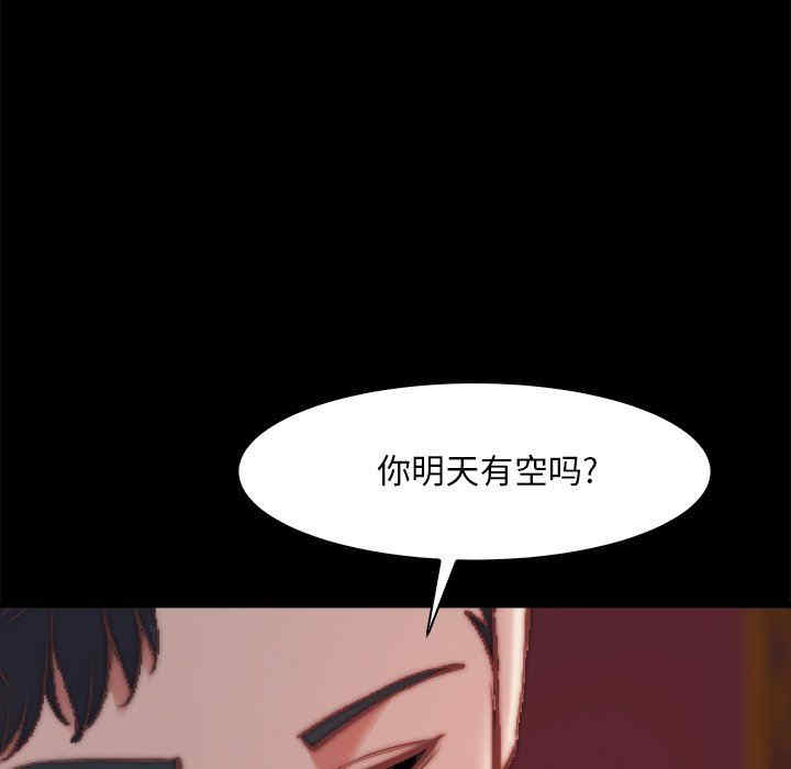 韩国漫画蜕变/恶女韩漫_蜕变/恶女-第27话在线免费阅读-韩国漫画-第102张图片