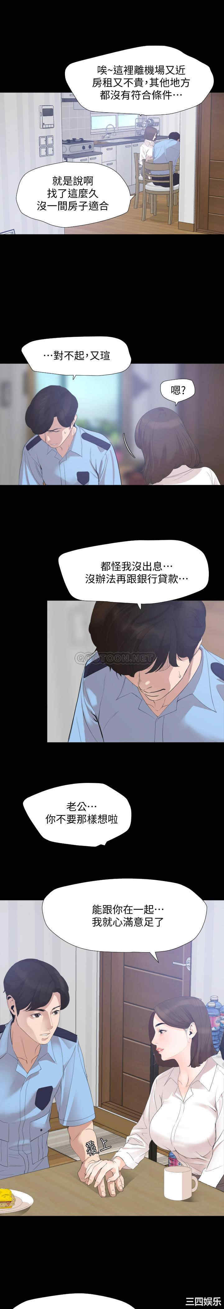 韩国漫画与岳母同屋韩漫_与岳母同屋-第4话在线免费阅读-韩国漫画-第5张图片