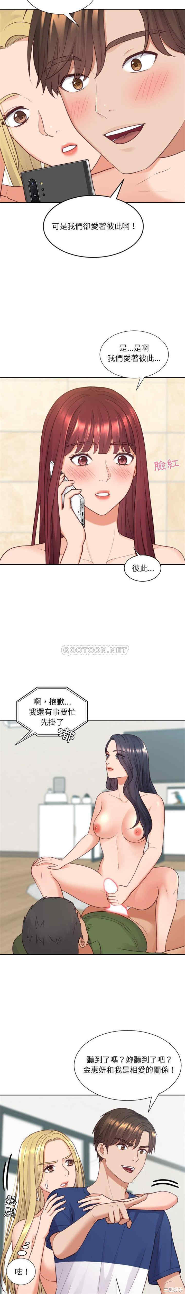 韩国漫画她的怪癖/奇奇怪怪的女友韩漫_她的怪癖/奇奇怪怪的女友-第24话在线免费阅读-韩国漫画-第17张图片