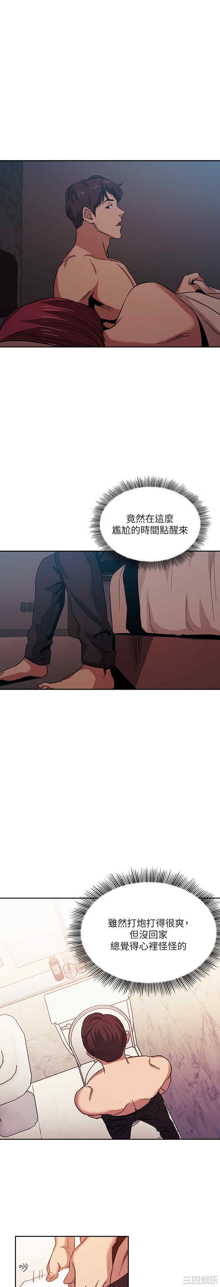 韩国漫画韩漫_朋友的妈妈-第20话在线免费阅读-韩国漫画-第21张图片