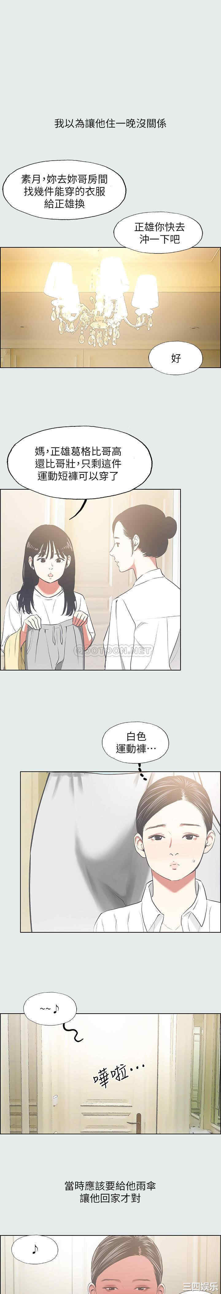 韩国漫画韩漫_纵夏夜之梦-第19话在线免费阅读-韩国漫画-第1张图片