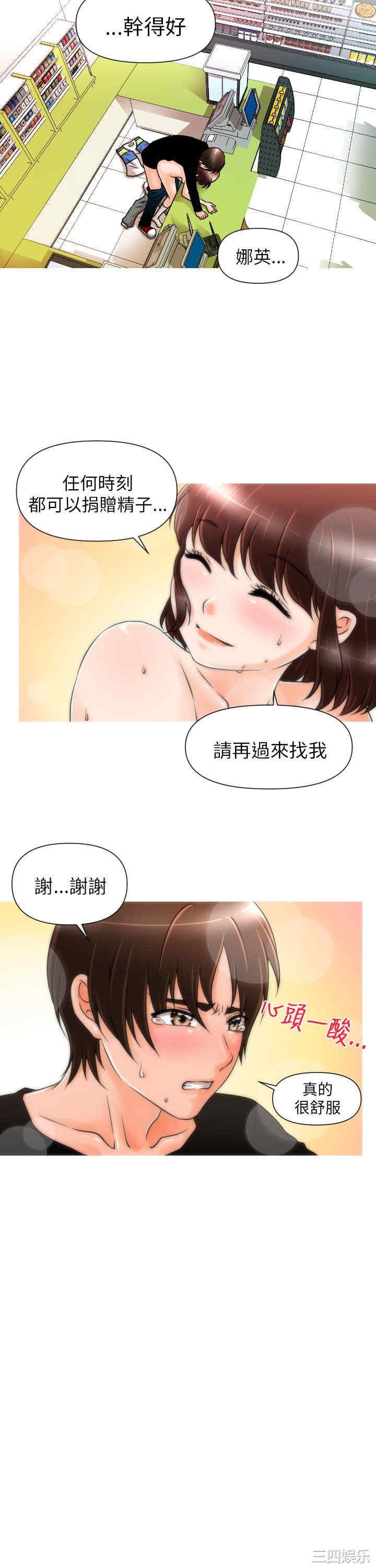 韩国漫画奇怪的超商韩漫_奇怪的超商-第3话在线免费阅读-韩国漫画-第13张图片