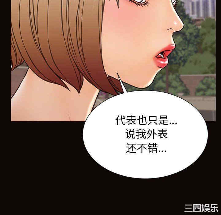 韩国漫画网红吴妍智韩漫_网红吴妍智-第32话在线免费阅读-韩国漫画-第76张图片