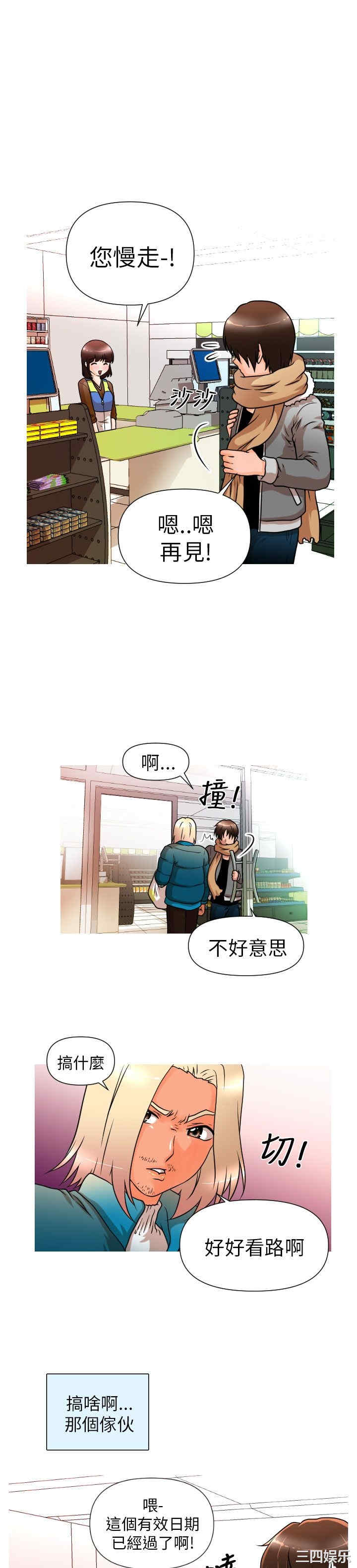 韩国漫画奇怪的超商韩漫_奇怪的超商-第3话在线免费阅读-韩国漫画-第14张图片