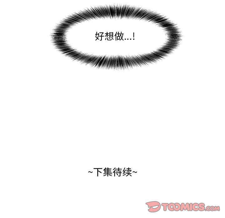 韩国漫画糖果恋人/甜心干爹韩漫_糖果恋人/甜心干爹-第24话在线免费阅读-韩国漫画-第123张图片