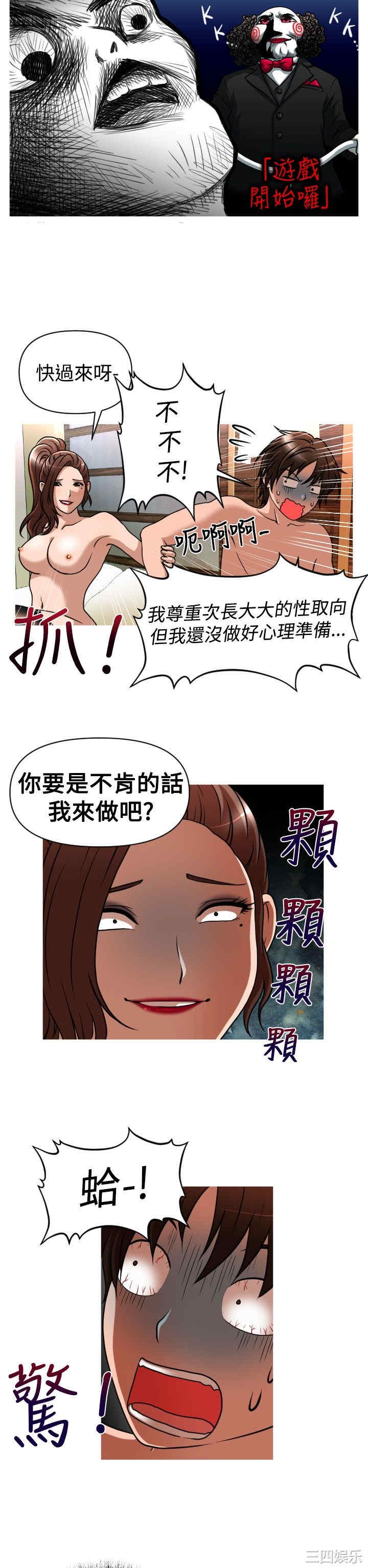 韩国漫画奇怪的超商韩漫_奇怪的超商-第26话在线免费阅读-韩国漫画-第2张图片