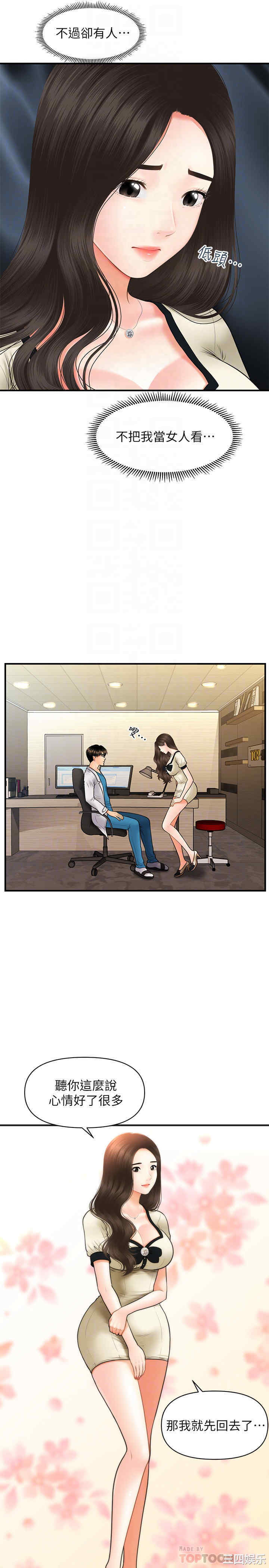 韩国漫画韩漫_医美奇鸡-第25话在线免费阅读-韩国漫画-第8张图片