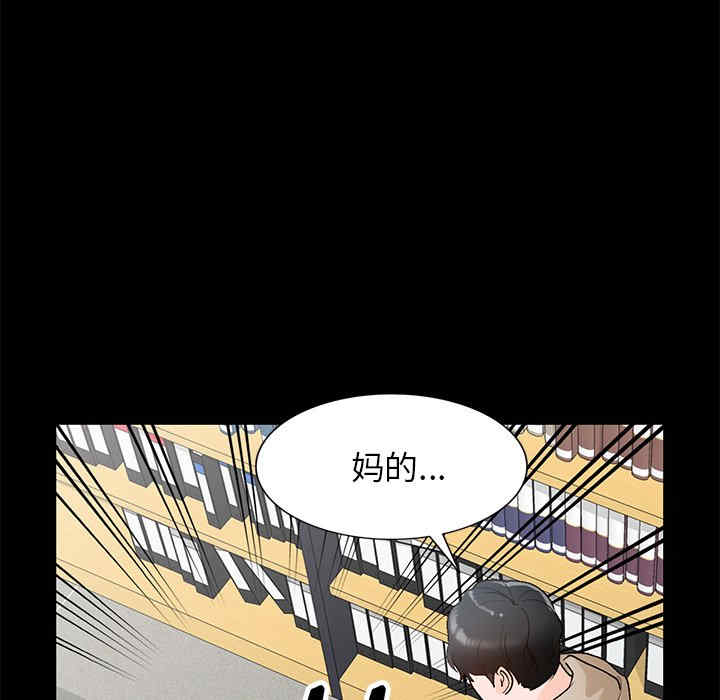 韩国漫画小镇上的女人们/她们的小秘密韩漫_小镇上的女人们/她们的小秘密-第9话在线免费阅读-韩国漫画-第139张图片