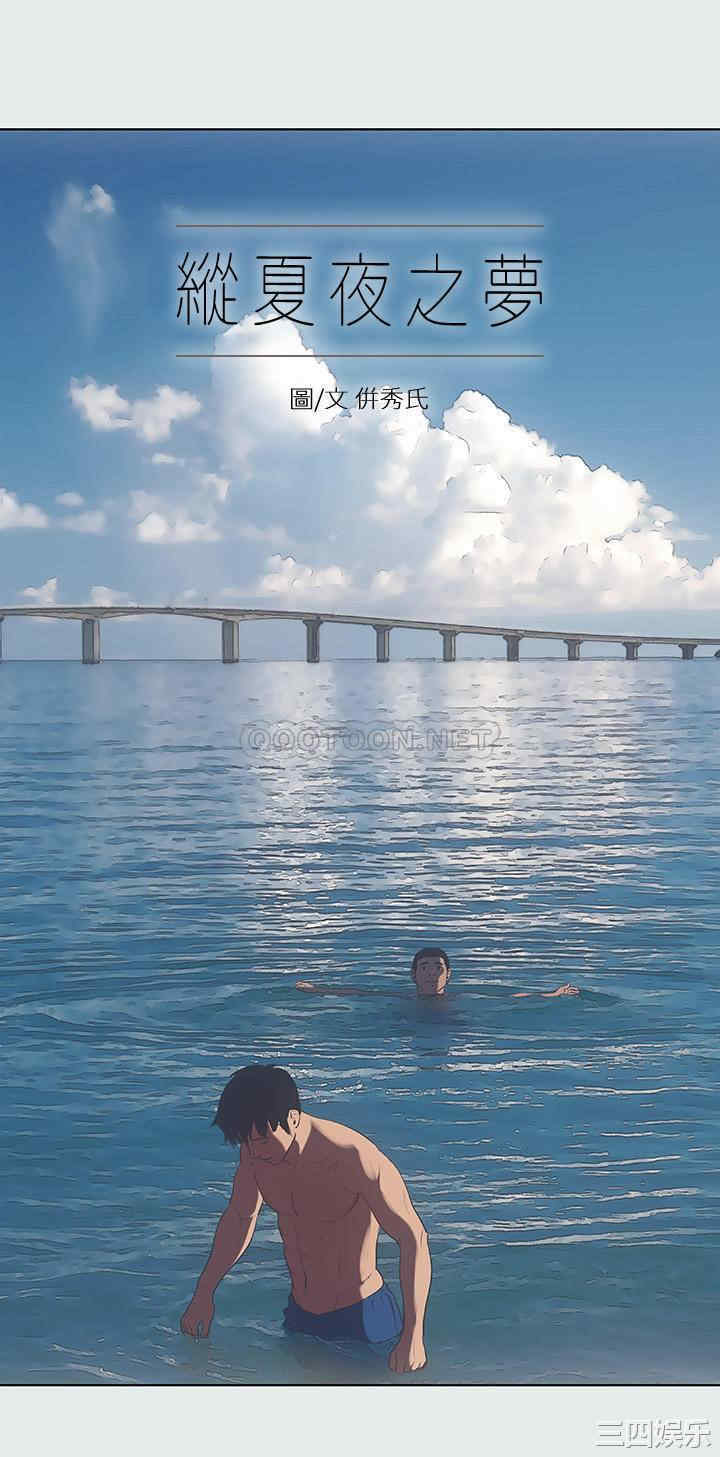 韩国漫画韩漫_纵夏夜之梦-第19话在线免费阅读-韩国漫画-第3张图片