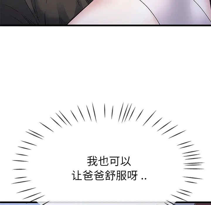 韩国漫画单身爸爸想恋爱韩漫_单身爸爸想恋爱-第45话在线免费阅读-韩国漫画-第27张图片