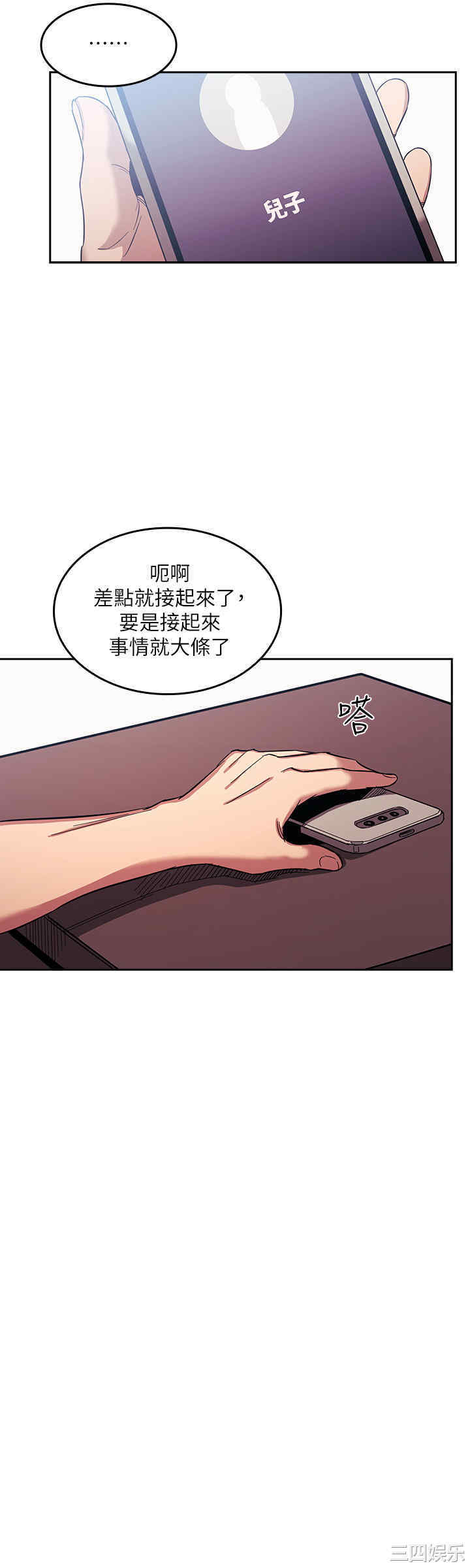 韩国漫画韩漫_朋友的妈妈-第20话在线免费阅读-韩国漫画-第24张图片