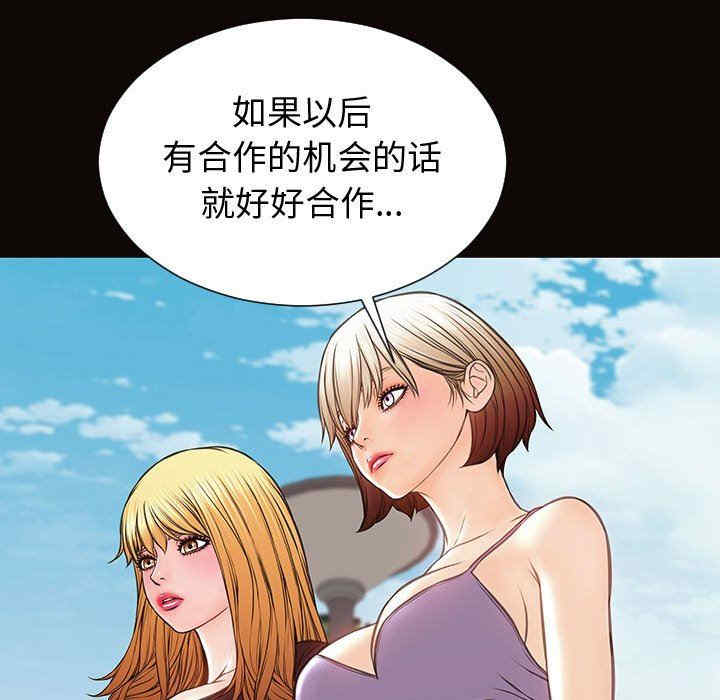 韩国漫画网红吴妍智韩漫_网红吴妍智-第32话在线免费阅读-韩国漫画-第77张图片