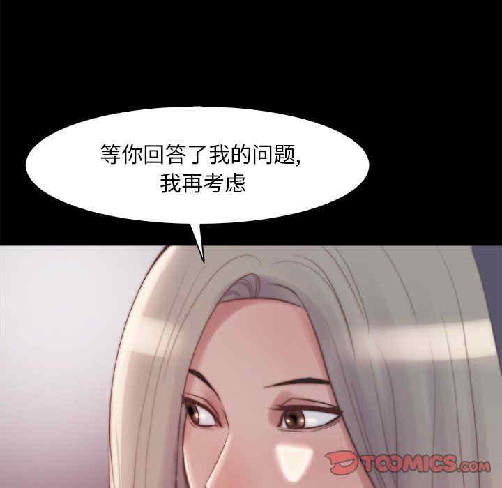 韩国漫画蜕变/恶女韩漫_蜕变/恶女-第27话在线免费阅读-韩国漫画-第104张图片