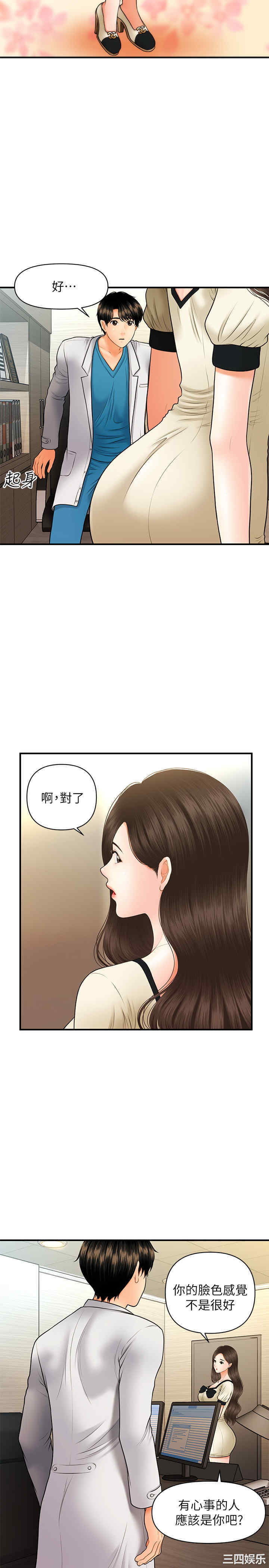 韩国漫画韩漫_医美奇鸡-第25话在线免费阅读-韩国漫画-第9张图片