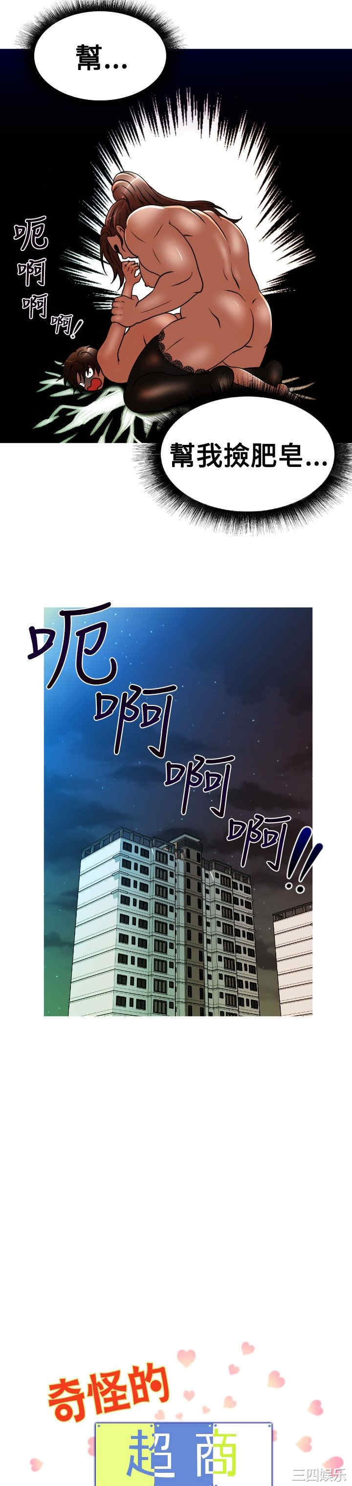 韩国漫画奇怪的超商韩漫_奇怪的超商-第26话在线免费阅读-韩国漫画-第3张图片