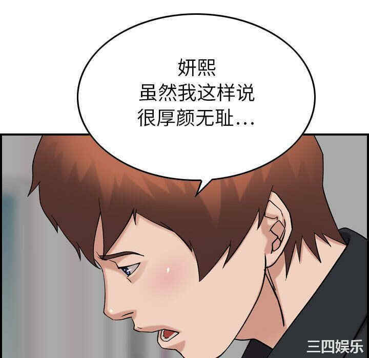 韩国漫画燃烧韩漫_燃烧-第23话在线免费阅读-韩国漫画-第58张图片