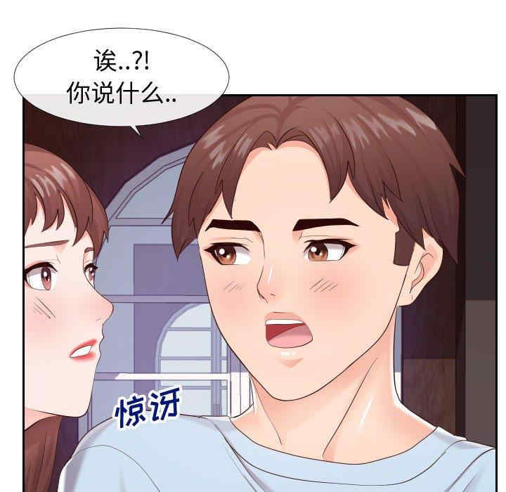 韩国漫画同一屋檐/偶然同住韩漫_同一屋檐/偶然同住-第22话在线免费阅读-韩国漫画-第55张图片