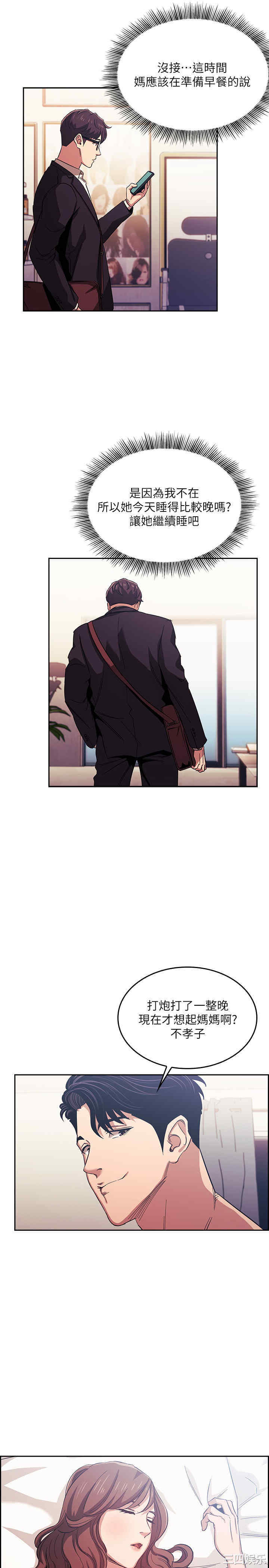 韩国漫画韩漫_朋友的妈妈-第20话在线免费阅读-韩国漫画-第25张图片