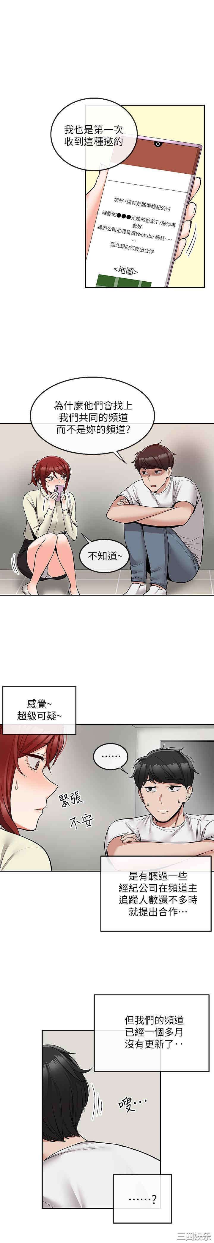 韩国漫画深夜噪音韩漫_深夜噪音-第47话在线免费阅读-韩国漫画-第19张图片