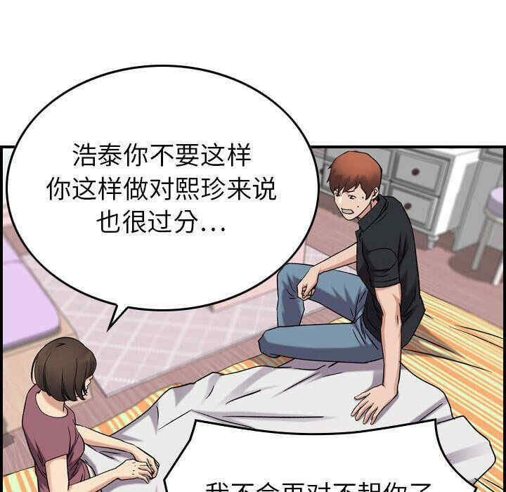 韩国漫画燃烧韩漫_燃烧-第23话在线免费阅读-韩国漫画-第60张图片