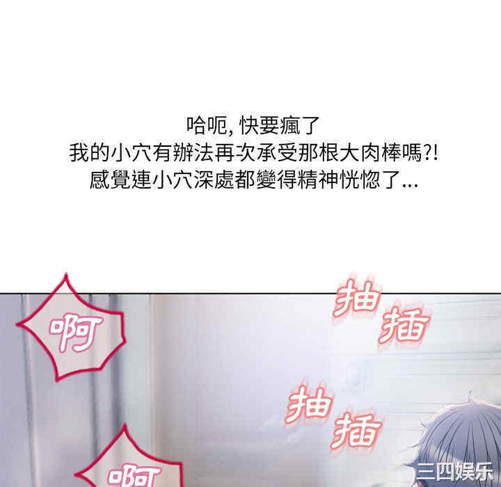 韩国漫画湿乐园韩漫_湿乐园-第56话在线免费阅读-韩国漫画-第100张图片