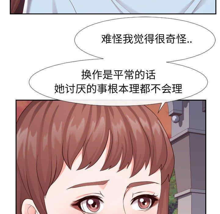 韩国漫画同一屋檐/偶然同住韩漫_同一屋檐/偶然同住-第22话在线免费阅读-韩国漫画-第56张图片