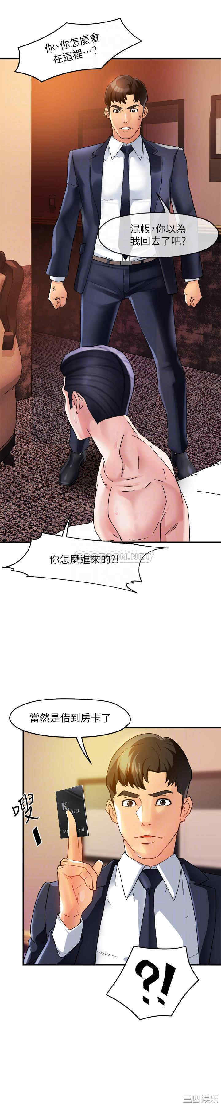 韩国漫画韩漫_霸道主管要我IN-第17话在线免费阅读-韩国漫画-第9张图片