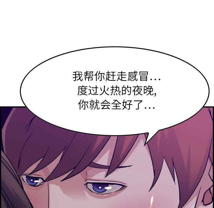 韩国漫画燃烧韩漫_燃烧-第15话在线免费阅读-韩国漫画-第109张图片