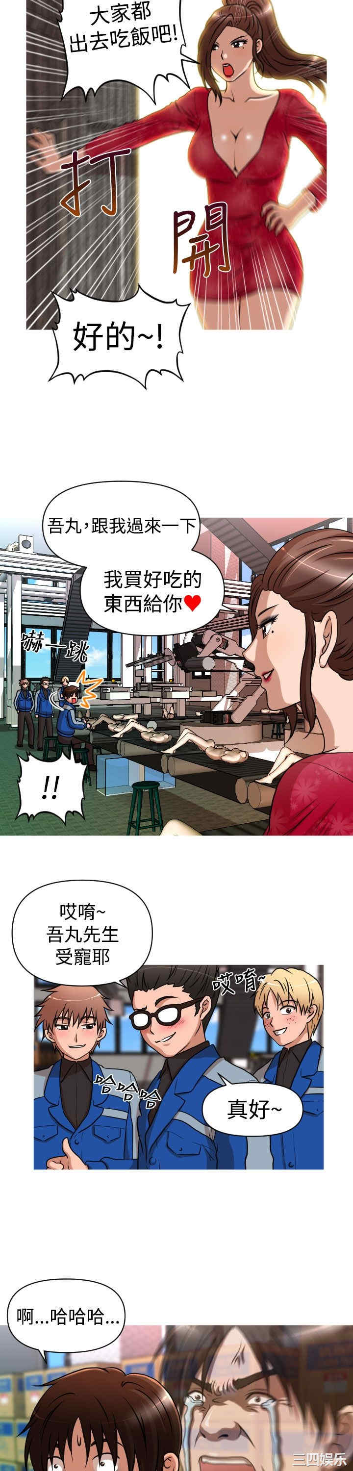 韩国漫画奇怪的超商韩漫_奇怪的超商-第26话在线免费阅读-韩国漫画-第5张图片