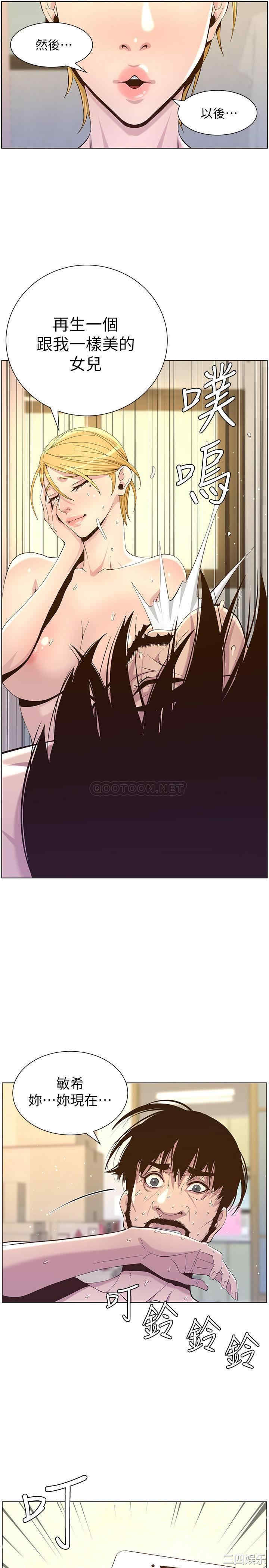 韩国漫画姐妹与继父韩漫_姐妹与继父-第87话在线免费阅读-韩国漫画-第2张图片