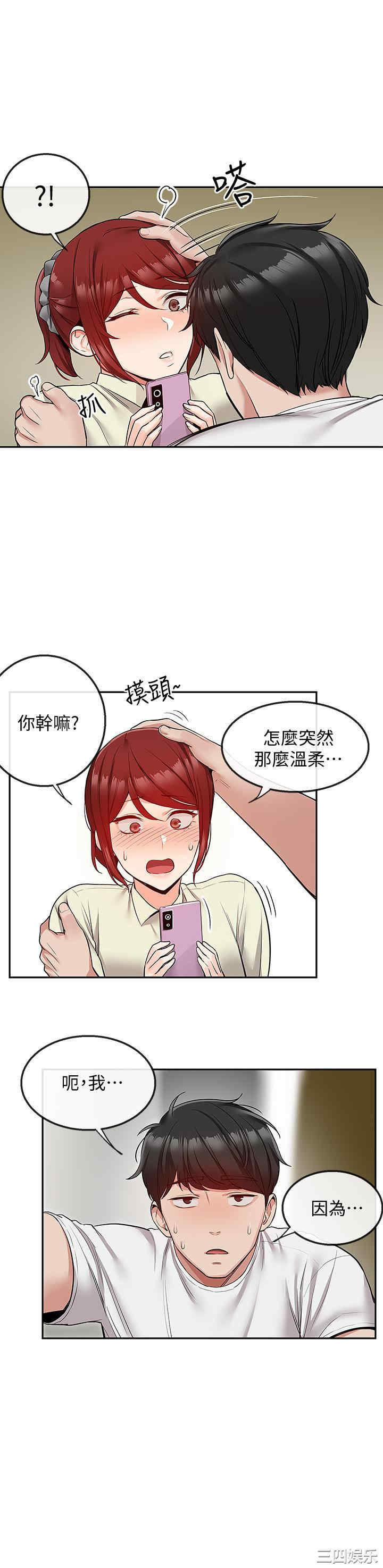 韩国漫画深夜噪音韩漫_深夜噪音-第47话在线免费阅读-韩国漫画-第20张图片