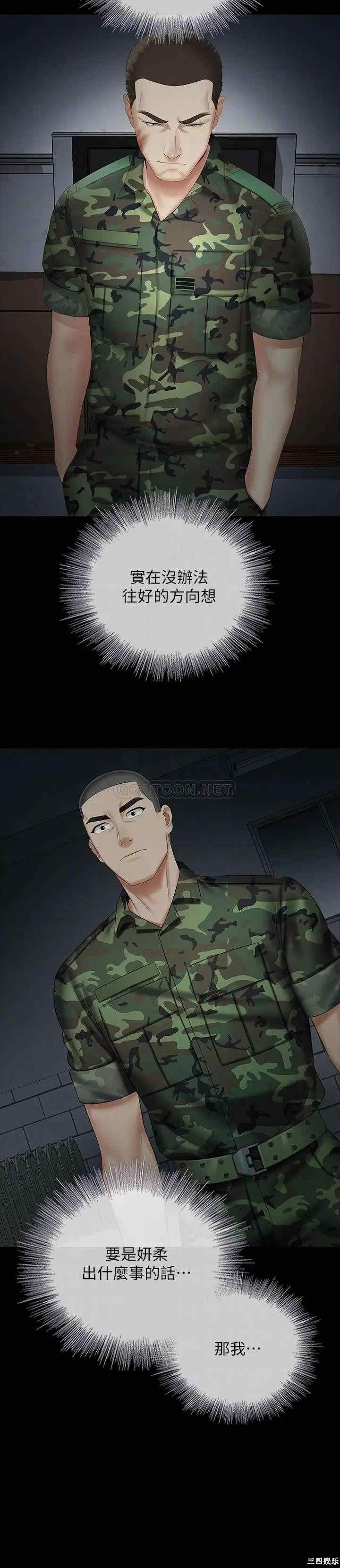 韩国漫画韩漫_妹妹的义务-第41话在线免费阅读-韩国漫画-第15张图片