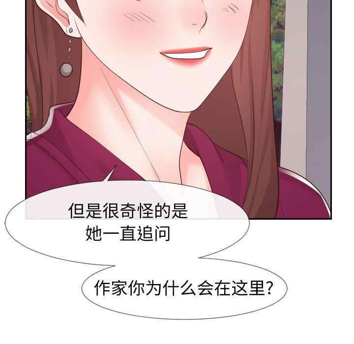 韩国漫画同一屋檐/偶然同住韩漫_同一屋檐/偶然同住-第22话在线免费阅读-韩国漫画-第57张图片