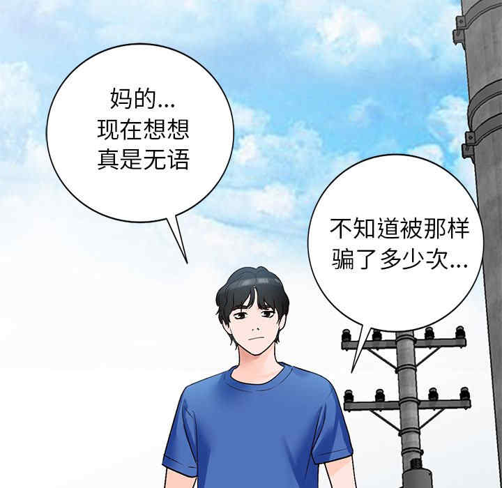 韩国漫画小镇上的女人们/她们的小秘密韩漫_小镇上的女人们/她们的小秘密-第9话在线免费阅读-韩国漫画-第144张图片