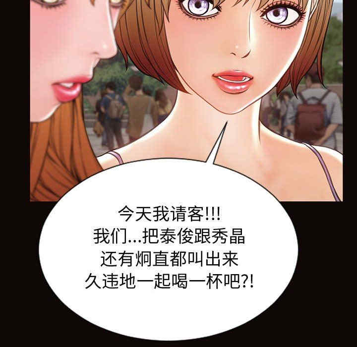 韩国漫画网红吴妍智韩漫_网红吴妍智-第32话在线免费阅读-韩国漫画-第80张图片