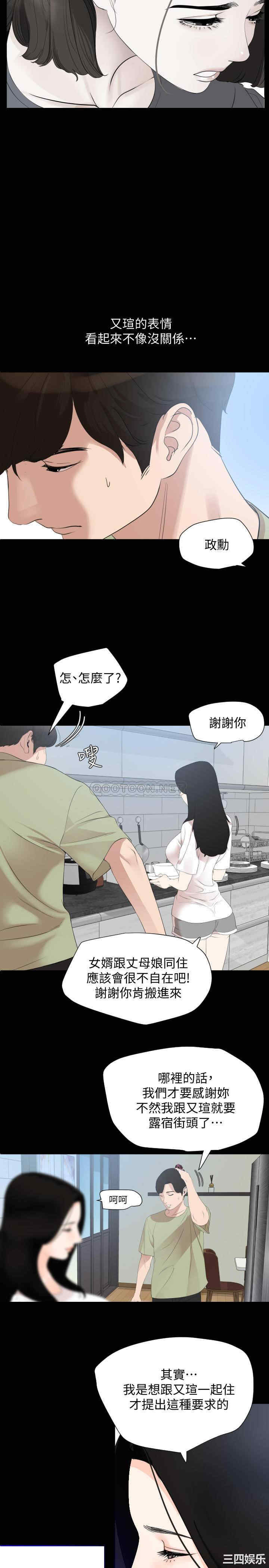 韩国漫画与岳母同屋韩漫_与岳母同屋-第4话在线免费阅读-韩国漫画-第13张图片