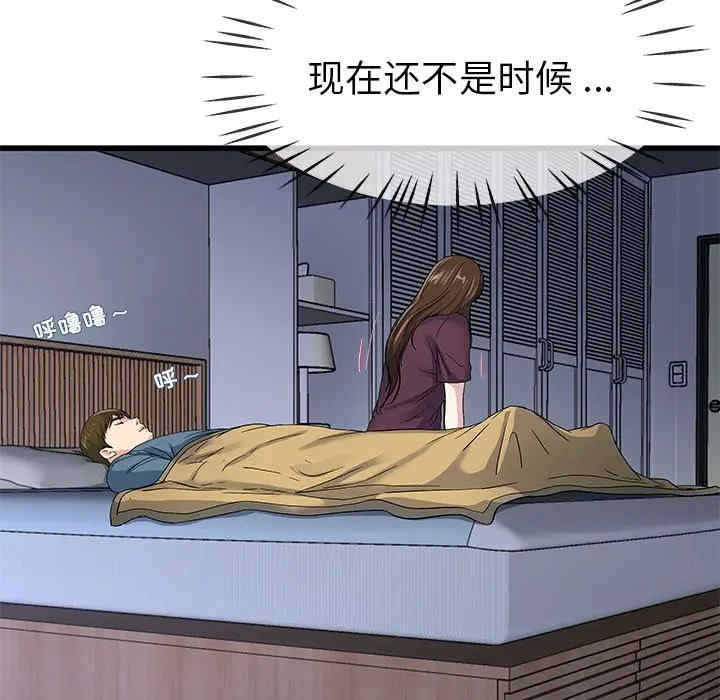 韩国漫画单身爸爸想恋爱韩漫_单身爸爸想恋爱-第45话在线免费阅读-韩国漫画-第35张图片