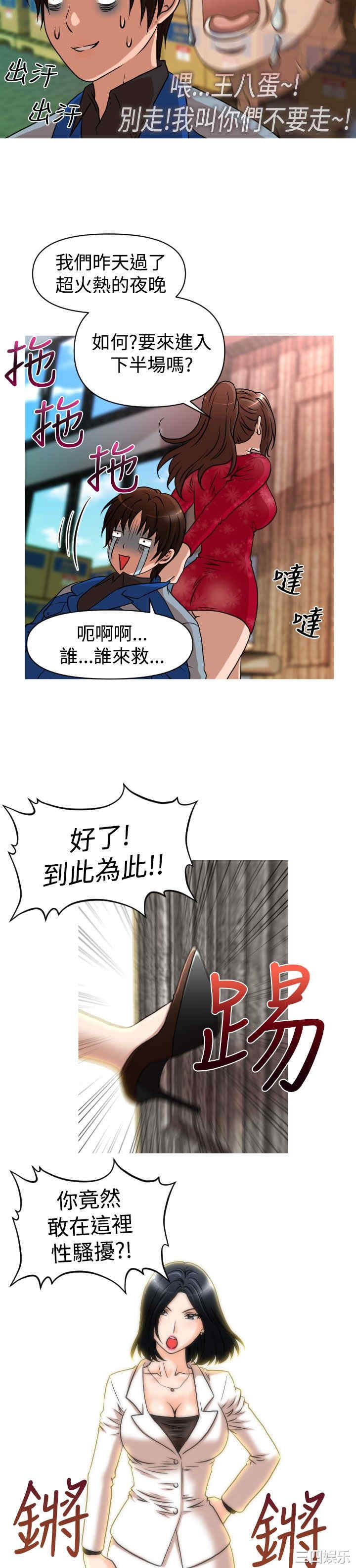 韩国漫画奇怪的超商韩漫_奇怪的超商-第26话在线免费阅读-韩国漫画-第6张图片