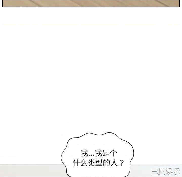 韩国漫画她的怪癖/奇奇怪怪的女友韩漫_她的怪癖/奇奇怪怪的女友-第24话在线免费阅读-韩国漫画-第21张图片