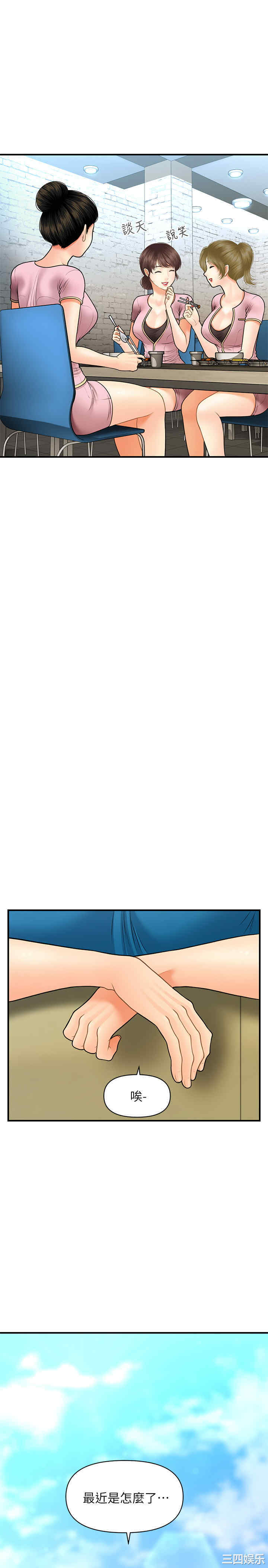 韩国漫画韩漫_医美奇鸡-第25话在线免费阅读-韩国漫画-第13张图片