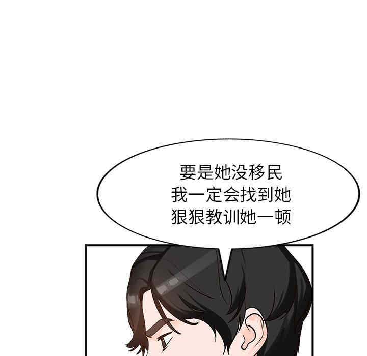 韩国漫画小镇上的女人们/她们的小秘密韩漫_小镇上的女人们/她们的小秘密-第9话在线免费阅读-韩国漫画-第146张图片