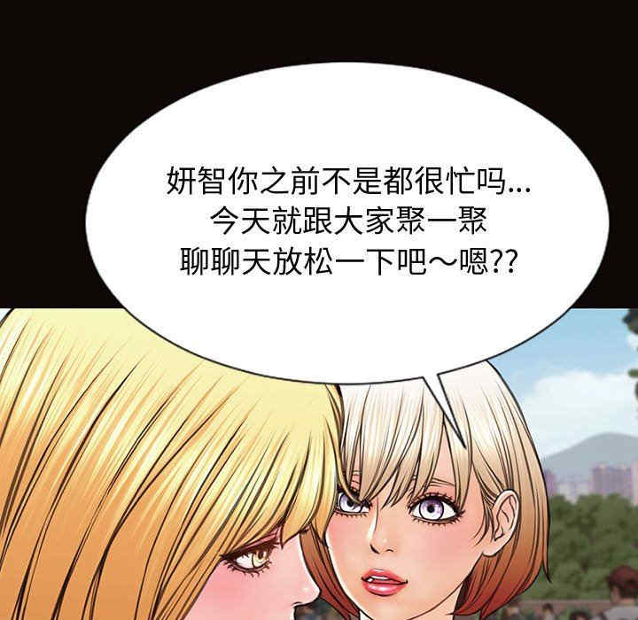 韩国漫画网红吴妍智韩漫_网红吴妍智-第32话在线免费阅读-韩国漫画-第81张图片