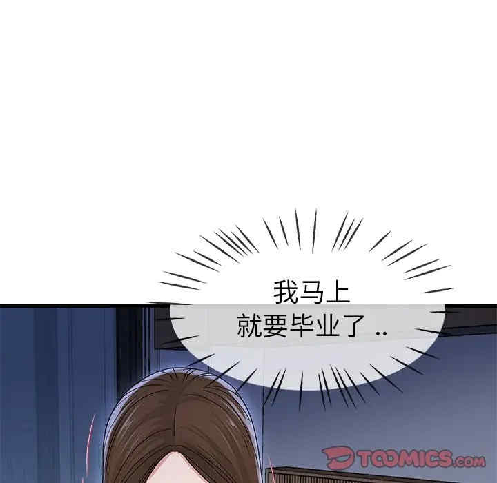 韩国漫画单身爸爸想恋爱韩漫_单身爸爸想恋爱-第45话在线免费阅读-韩国漫画-第38张图片