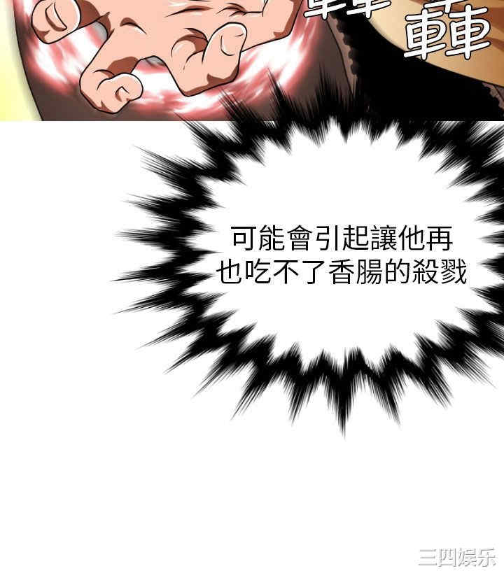 韩国漫画奇怪的超商韩漫_奇怪的超商-第3话在线免费阅读-韩国漫画-第21张图片