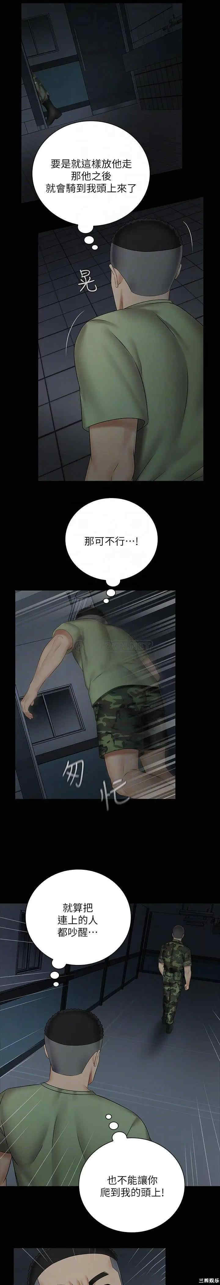 韩国漫画韩漫_妹妹的义务-第41话在线免费阅读-韩国漫画-第17张图片