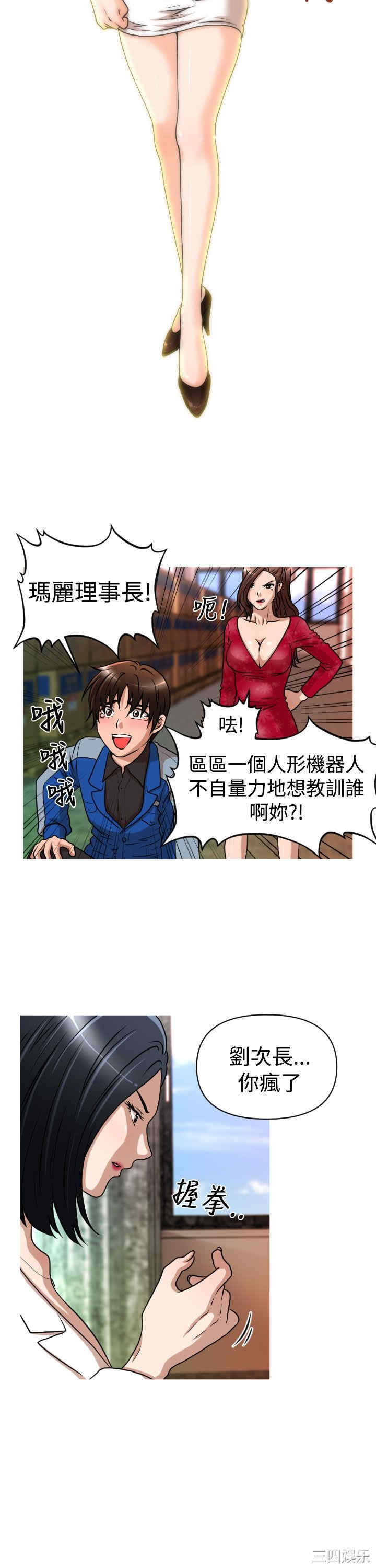 韩国漫画奇怪的超商韩漫_奇怪的超商-第26话在线免费阅读-韩国漫画-第7张图片