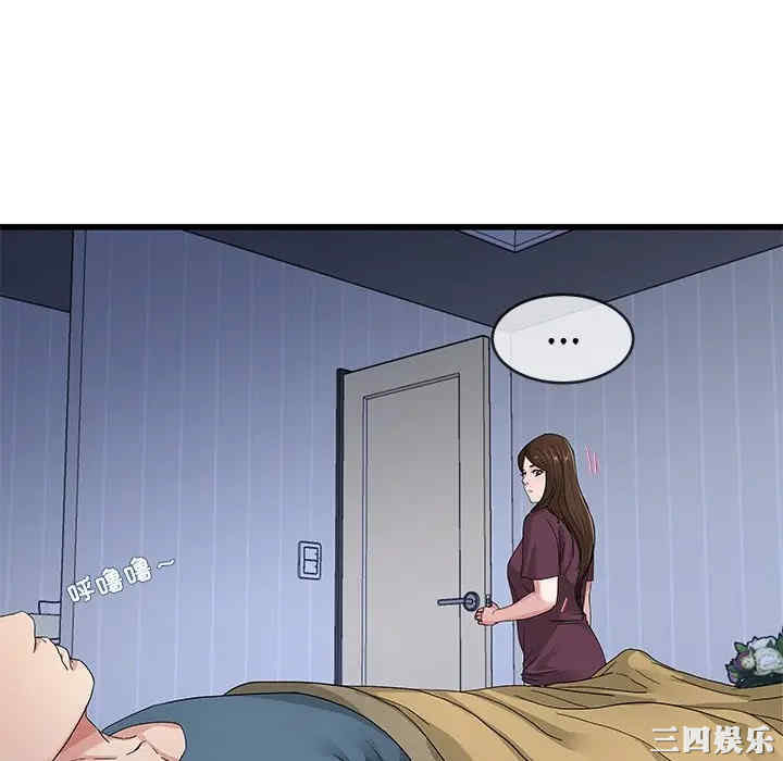 韩国漫画单身爸爸想恋爱韩漫_单身爸爸想恋爱-第45话在线免费阅读-韩国漫画-第40张图片